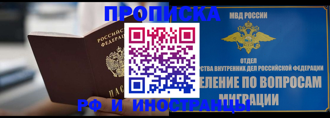 прописка законно в Камызяке