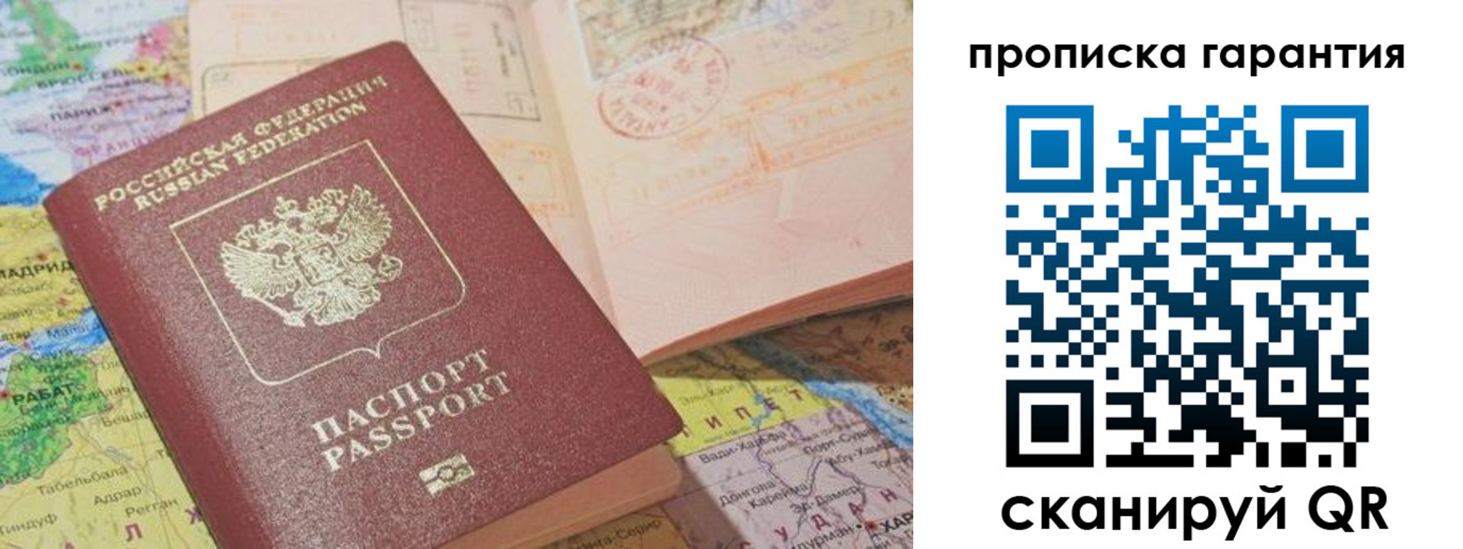 временная регистрация в квартире в Камызяке