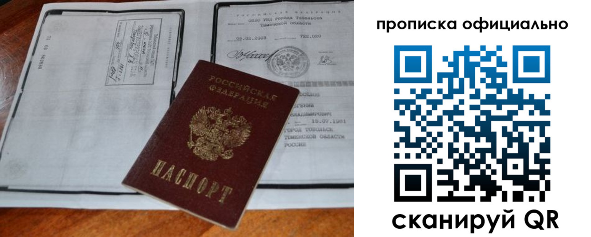 миграционный учет в Камызяке