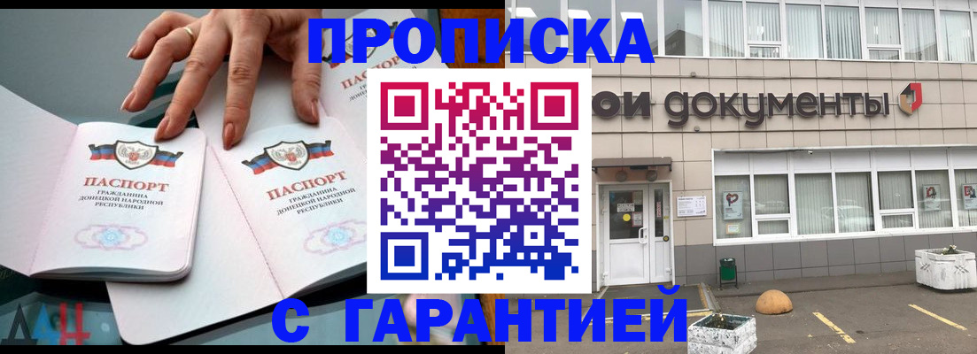 прописка паспорт в Камызяке