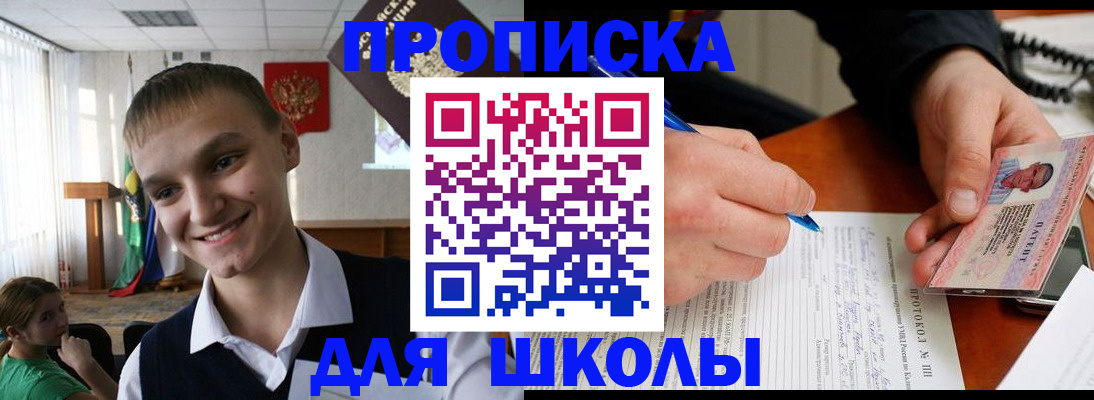 временная регистрация 2025 в Камызяке