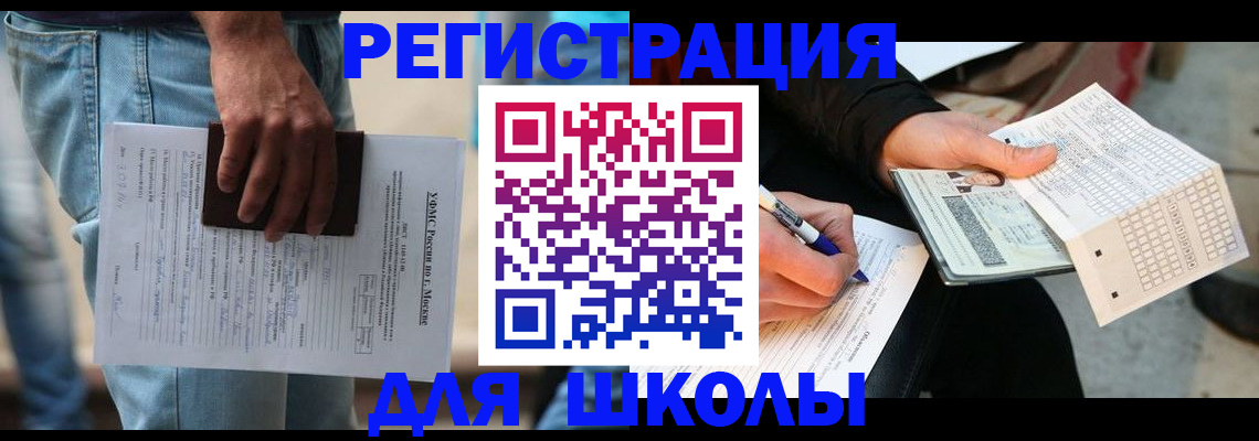 где прописаться в Камызяке