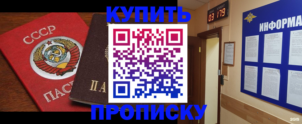 временная регистрация надежно в Камызяке