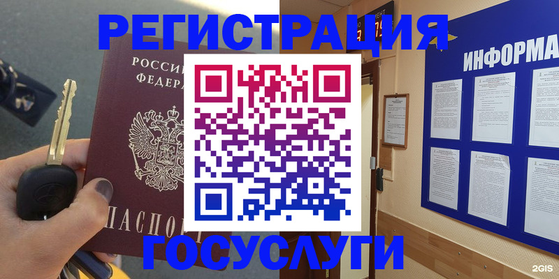 купить прописку в Камызяке