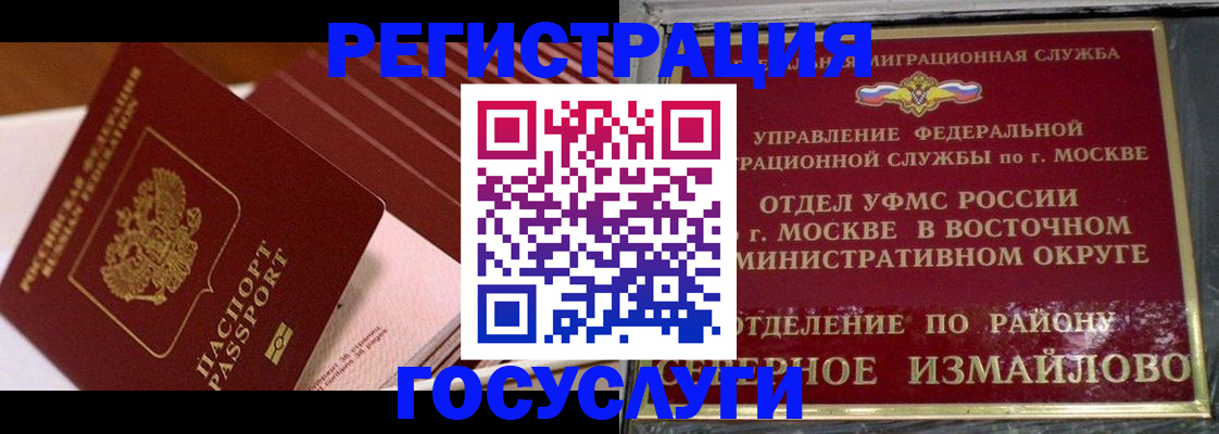 прописка иностранных граждан в Камызяке