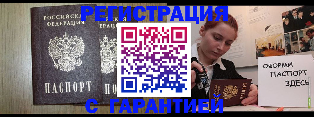 прописка поиск в Камызяке
