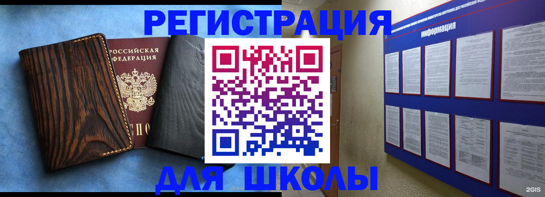регистрация в Камызяке