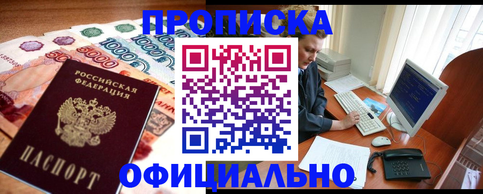 временная регистрация адрес в Камызяке